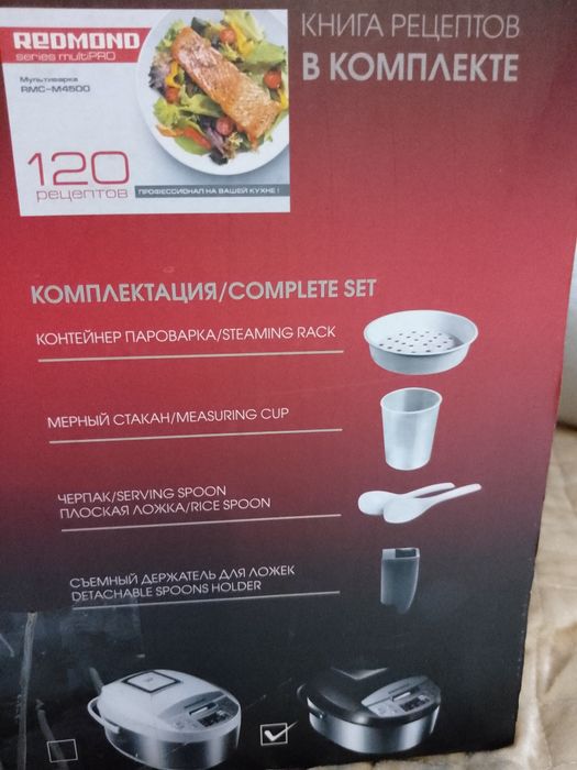 Мультиварка Редмонд