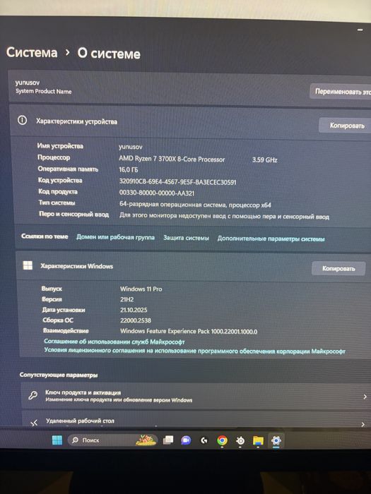 игровой компьютер и все остальное комплект