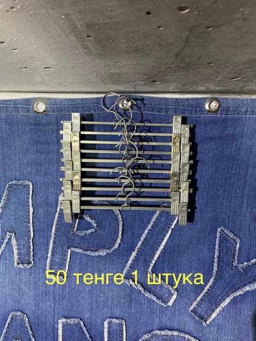 Продам вешалки пластик и метал