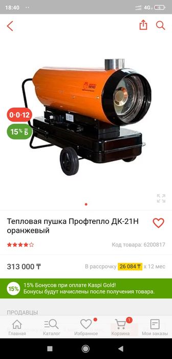 Пушка дизель хорошем состоянии