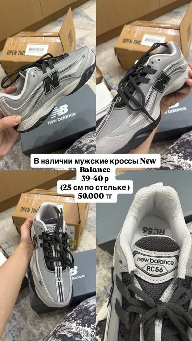 Продам кроссовки New Balance