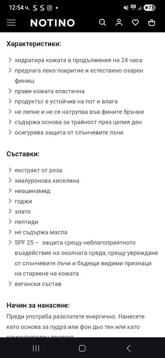 Smashbox Hallo тонирани овлажнители за лице