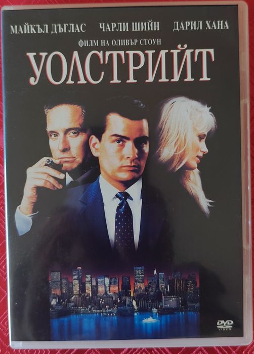 DVD лична колекция