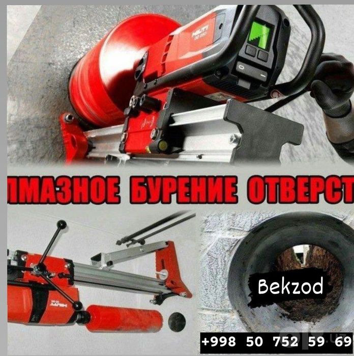 Beton kesish va buzish xizmati | Almazniy rezka | Toshkent