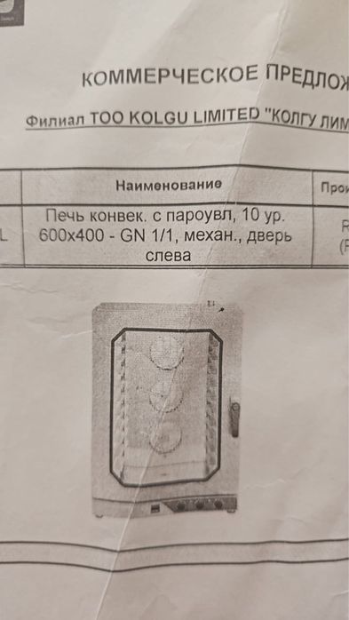 Пароконвектомат Radax