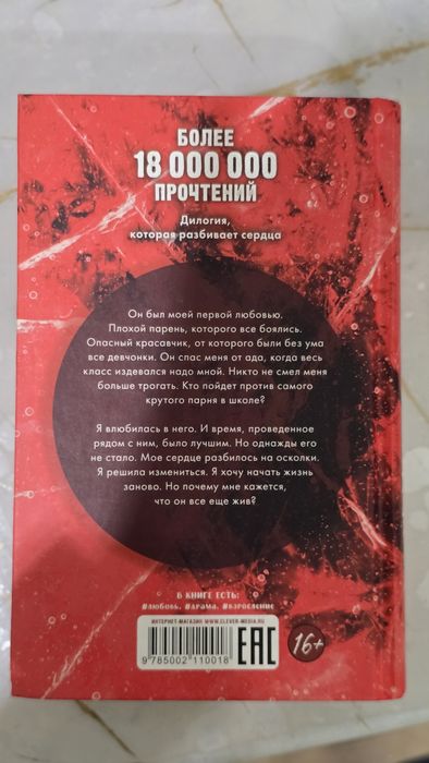 Продам книги от Анны Джейн, БУ