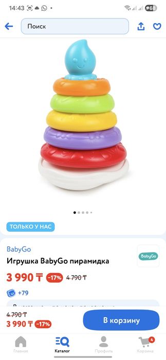 Продам игрушки в отличном состоянии