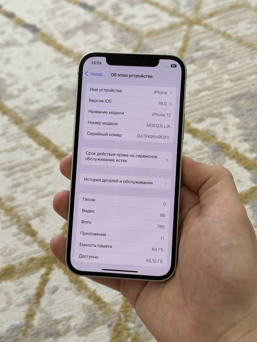 Iphone 12 64гб/76%