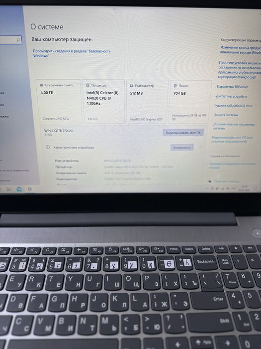 Продается леново офисный