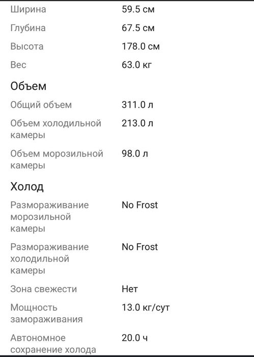 Продам новый холодильник в упаковке