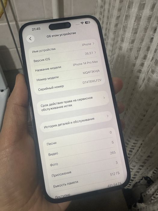 Айфон 14 про макс 512 гб