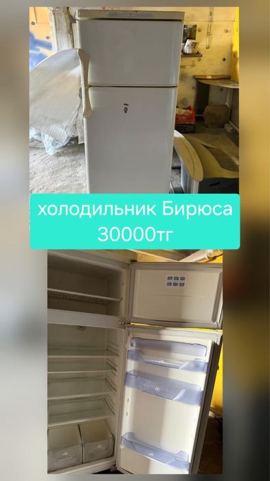 Холодильник, телевизор, все рабочие