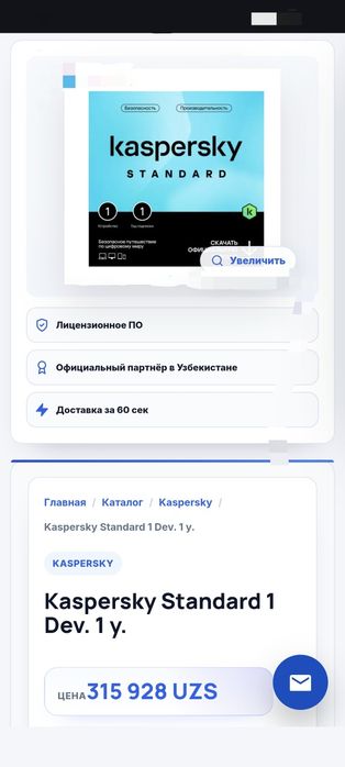 Антивирус Касперского kaspersky antiviru и internet security + standar