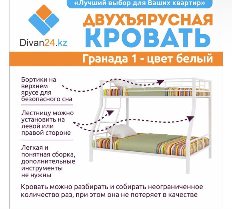 Продам двухъярусную кровать