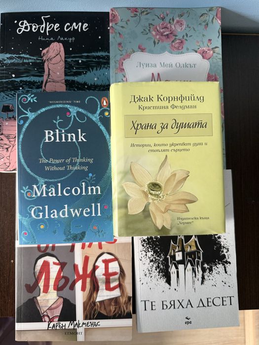 Различен жанр книги