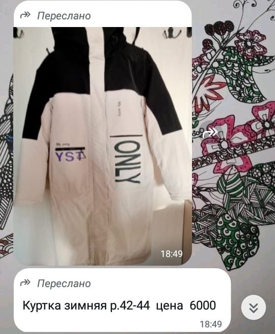 Продам женские вещи