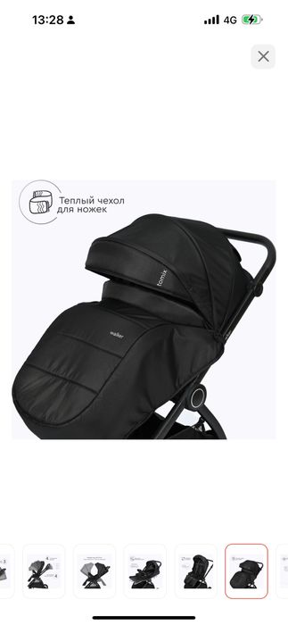 продам коляску , 2в1.