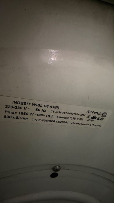 Стиральная машика Indesit не рабочая