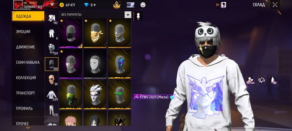 Фф акк free fire