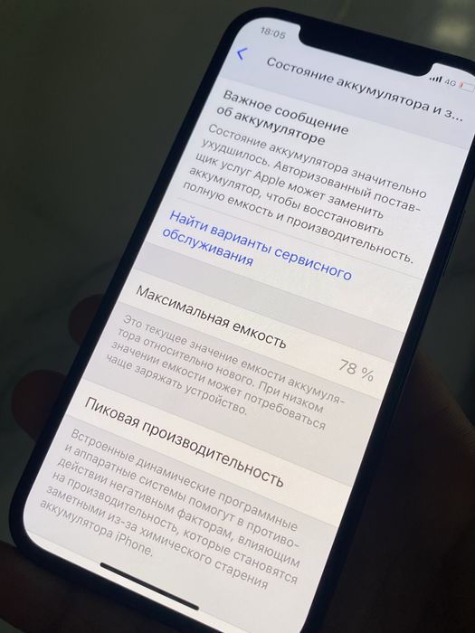 Продам айфон 12