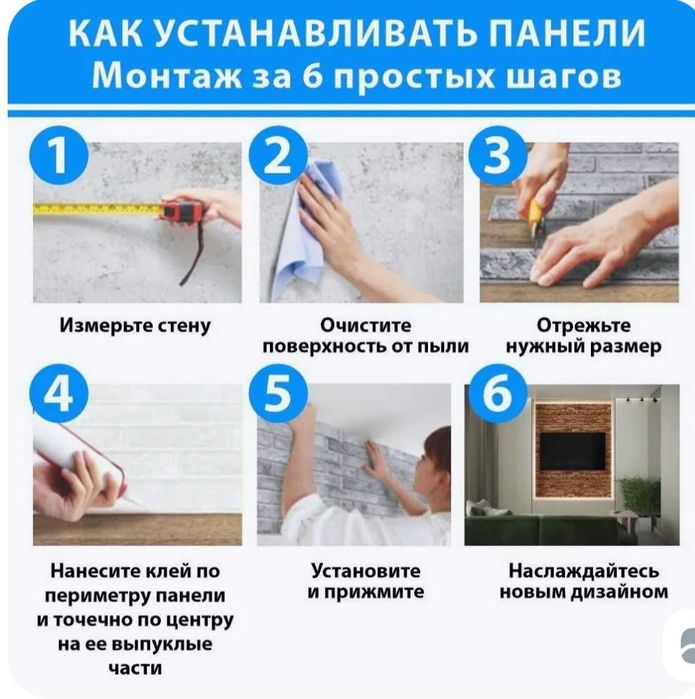 Стеновая панель ПВХ