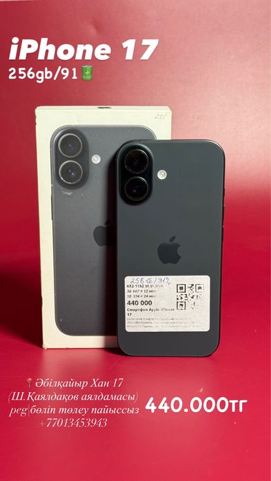 Iphone 17 /0•0•24 рассрочка без % | BaiTime