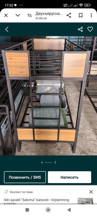 Икки этажли кроват