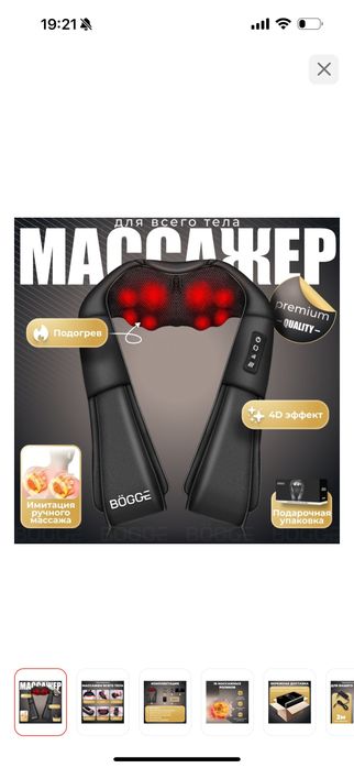 Массажер 5в1 для спины и шеи