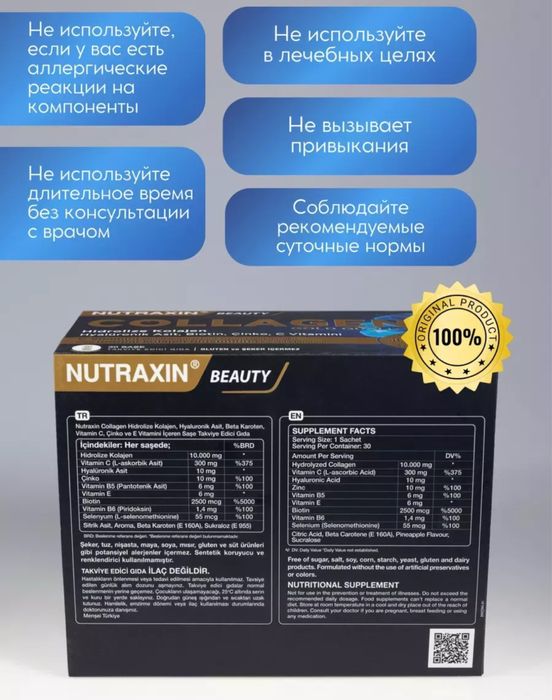 Коллаген в саше