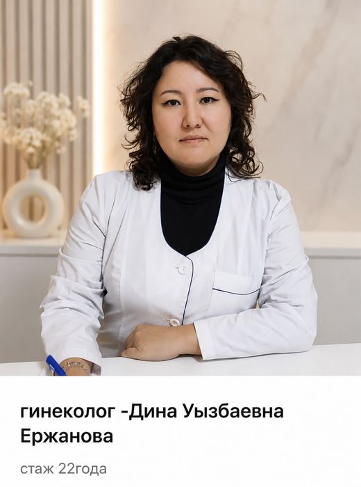 Прием опытного гинеколога