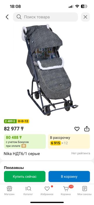 Коляска санки 2в1!