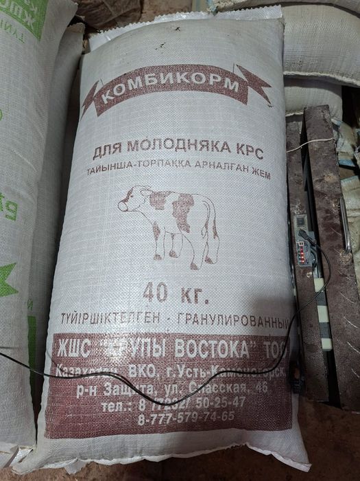 Корм для Телят Старт Рост Откорм