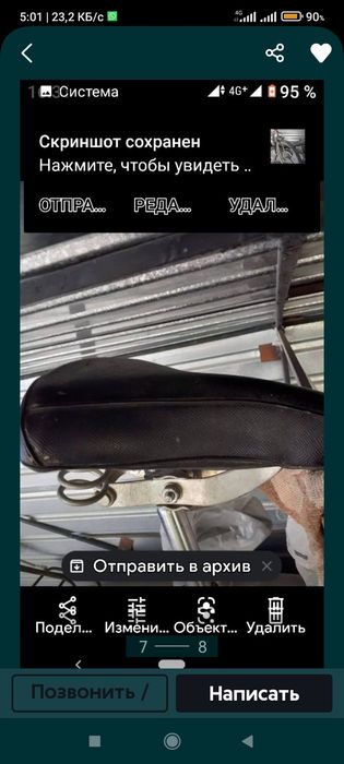 Велосипед Салют, С производства СССР