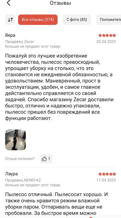 Продам пылесос+паровая швабра+пароочиститель