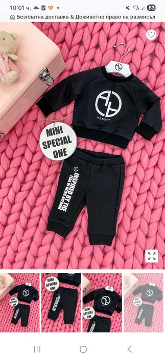 Alessa детски ватиран комплект