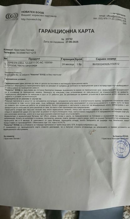 Инвертор за автомобил 12-220в контакт за кола