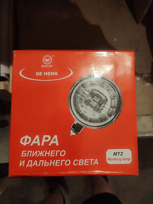Фара ближнего и дальнего света дополнительная