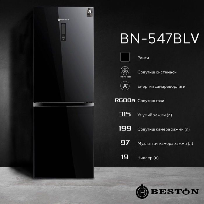 Холодильник Beston 547 Black