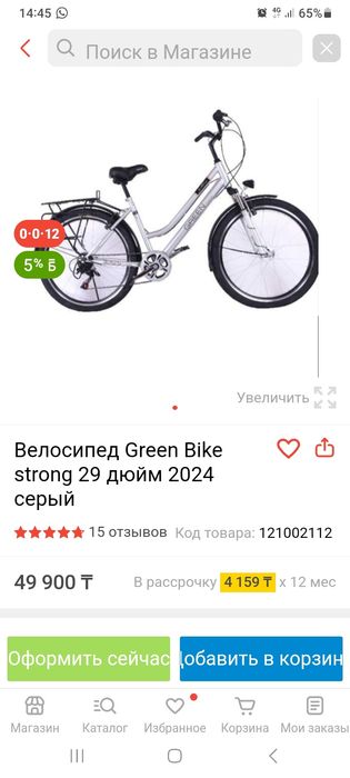 Велосипед бит байке