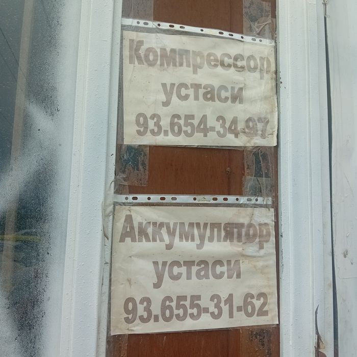 Ремонт компрессоров любой тип. С гарантией