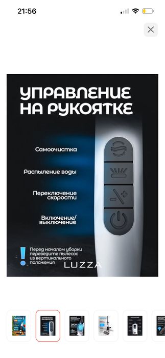 Пылесос LUZZA LZ-111 белый