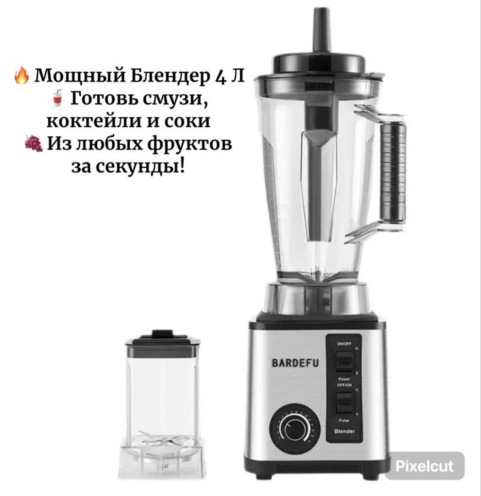 Многофункциональный Блендер 2в1