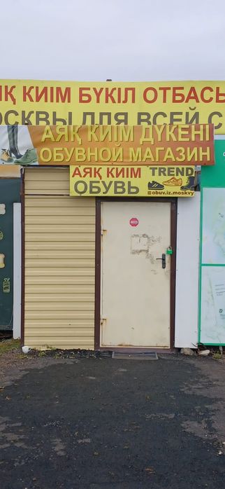 Коммерческое помещения для торговли