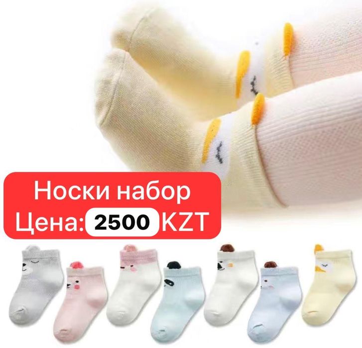Носки калын жука хлопок детский