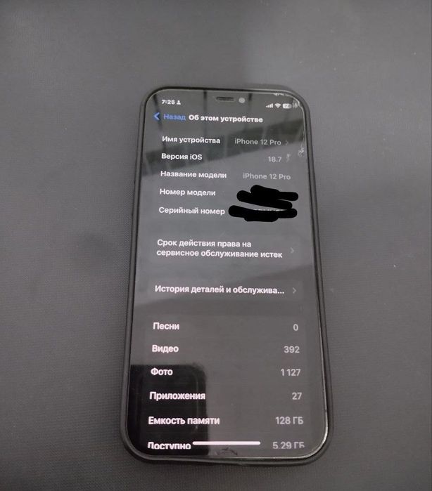 Iphone 12 pro 128гб