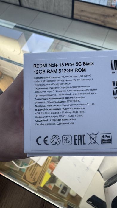 Redmi Note 15 Pro Plus 11/512 Gb состояние новое