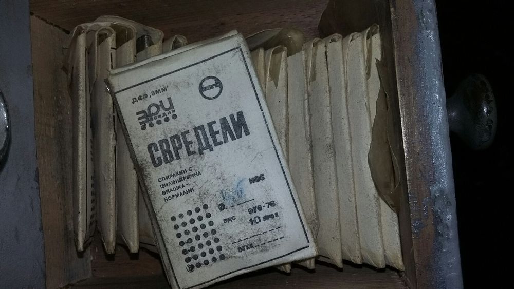 Бургии /свердла Български