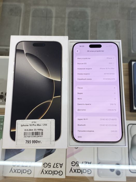 iPhone 16 Pro Max 256GB Desert Titanium Айфон 16 Про Макс