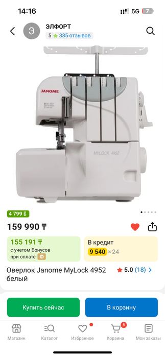 Продается Оверлок Janome