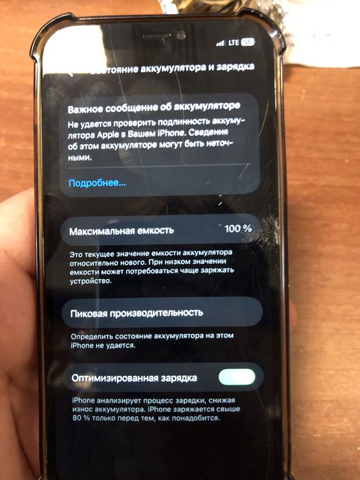 Iphone 12 pro 256g